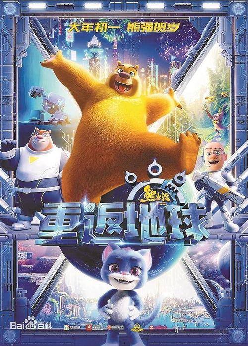 重返地球电影在线观看,穿越星际的冒险之旅,揭秘未知星球之谜 第1张 重返地球电影在线观看,穿越星际的冒险之旅,揭秘未知星球之谜 第1张