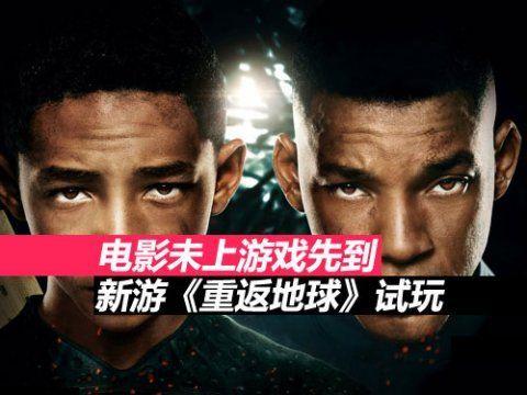 重返地球电影在线观看,穿越星际的冒险之旅,揭秘未知星球之谜 第3张 重返地球电影在线观看,穿越星际的冒险之旅,揭秘未知星球之谜 第3张