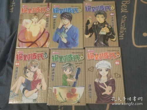 绝对彼氏 在线观看,在线观看,探索青春爱情的绝美篇章 第1张 绝对彼氏 在线观看,在线观看,探索青春爱情的绝美篇章 第1张