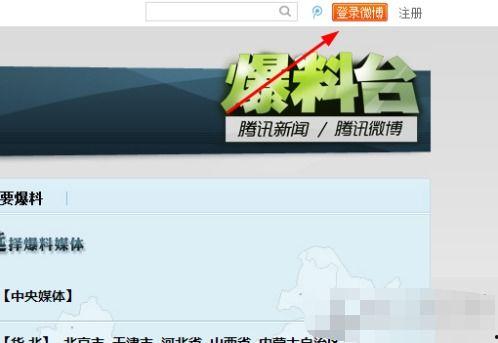 腾讯新闻热线爆料,聚焦社会热点事件，揭示真相背后的故事