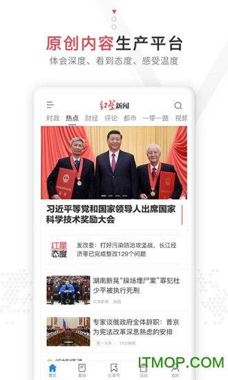 红星新闻爆料入口在哪 第2张 红星新闻爆料入口在哪 第2张