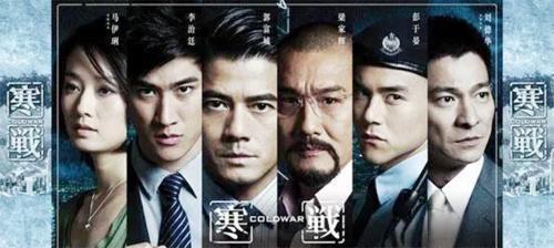 《寒战》在线观看 第3张 《寒战》在线观看 第3张